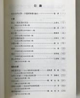 中國新寫實主義文藝作品選