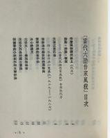 當代大陸作家風貌