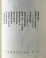 當代大陸作家風貌