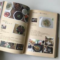 眷村花之味