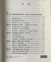 中国電影創作思潮評析