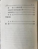 牽駱駝的人