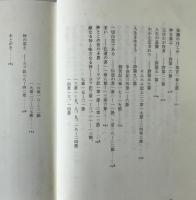 説教による旧約思想入門