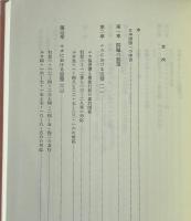 ルカ文学の構造 : 定型・主題・文学類型
