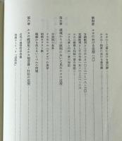 ルカ文学の構造 : 定型・主題・文学類型