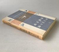 キリスト教と児童文学