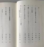 キリスト教と児童文学