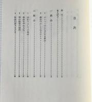教会生活案内