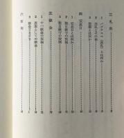 教会生活案内