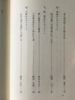 異教からの回心 : まことの神を知った体験記