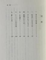 新しい人生