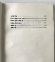 不是日記的日記