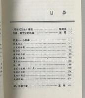 堅硬的稀粥