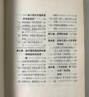 中国電影文化透視 : 兼論"五代導演"的芸術観念和創作