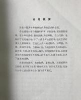 乱世少年