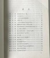 乱世少年