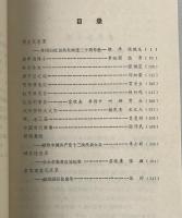 報告文学選