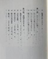 翻って生きよ : 希望を生きる