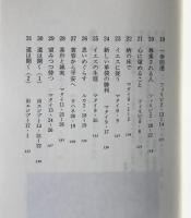 翻って生きよ : 希望を生きる