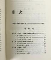 康煕評伝