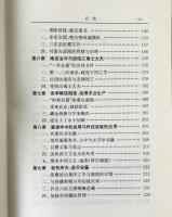 康煕評伝