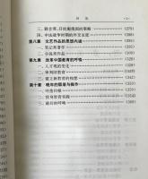 王韜評伝