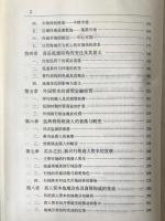 近代山東市場経済的変遷