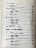 近代山東市場経済的変遷