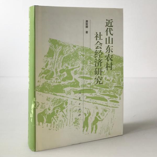 平民社時代：日本社会主義運動の揺籃(荒畑寒村 著) / リブロス