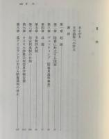 陪審裁判の将来：90年代のイギリスの刑事陪審