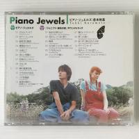 〔2CD〕倉本裕基／ピアノ・ジュエルズ