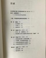 中国武侠電影史