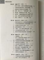 中国武侠電影史