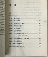 中国武侠電影史