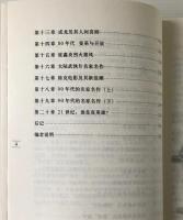 中国武侠電影史
