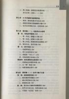 九十年代中国電影論