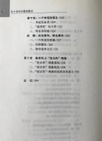 九十年代中国電影論