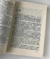 中国電影演員百人伝
