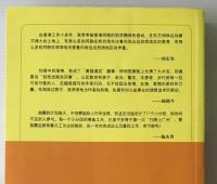 助学長征 The Long March for Education