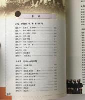 助学長征 The Long March for Education
