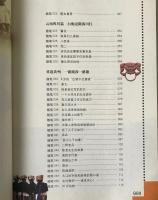 助学長征 The Long March for Education
