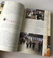 助学長征 The Long March for Education