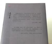 中国詩学