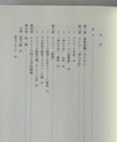 エドワード・テイラーの詩、その心