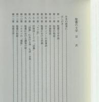 聖書の文学