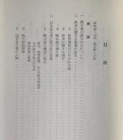 ヨハネ黙示録 : 聖書の最後の書