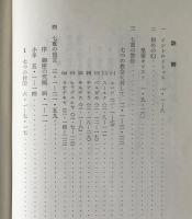 ヨハネ黙示録 : 聖書の最後の書