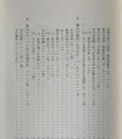 ヨハネ黙示録 : 聖書の最後の書