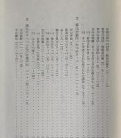 ヨハネ黙示録 : 聖書の最後の書