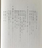 ヨハネ黙示録 : 聖書の最後の書